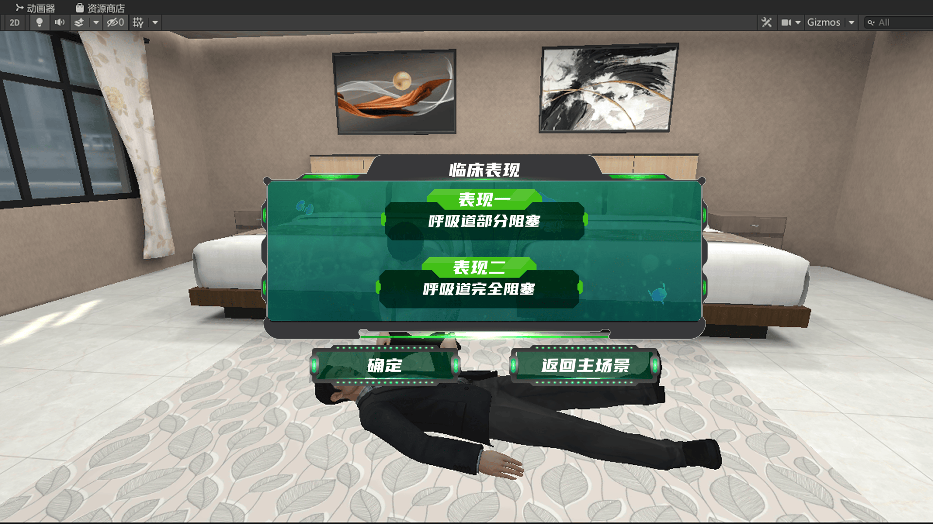 科技賦能急救教育 VR海姆立克教學(xué)與安全監(jiān)控報警系統(tǒng)的融合應(yīng)用